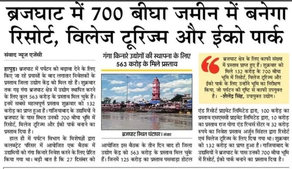 ganga-county-news1