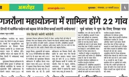 ganga-county-news2