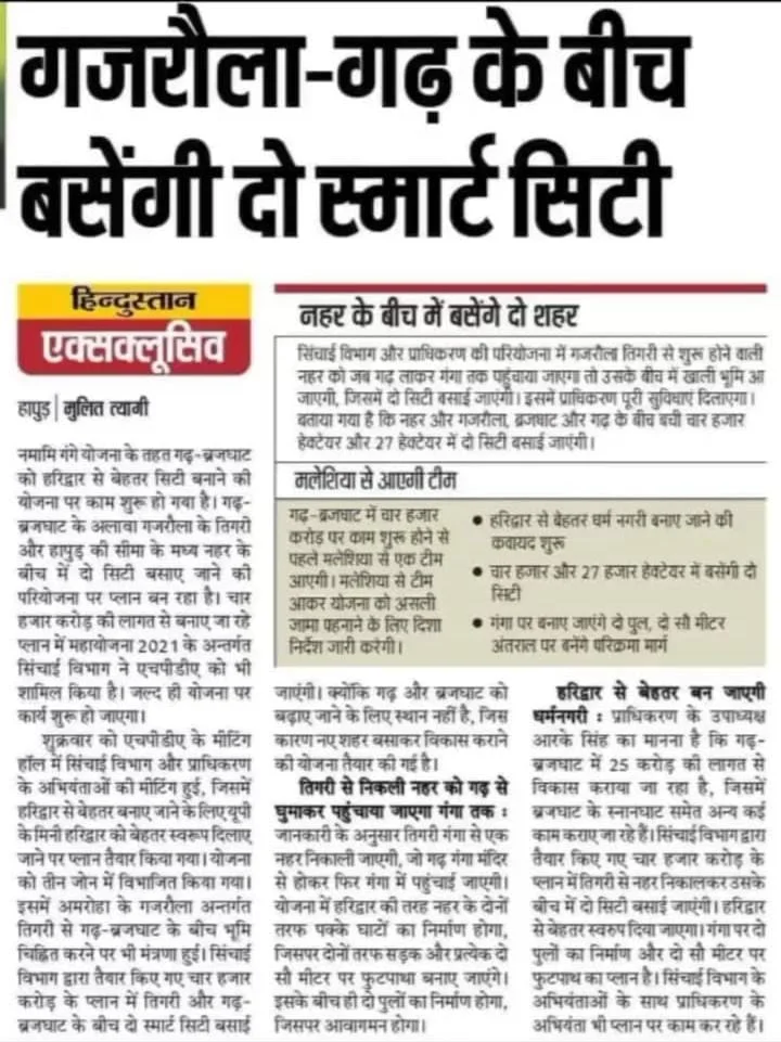 ganga-county-news4