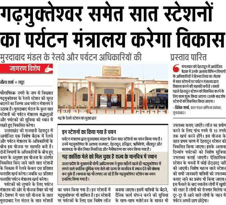 ganga-county-news5